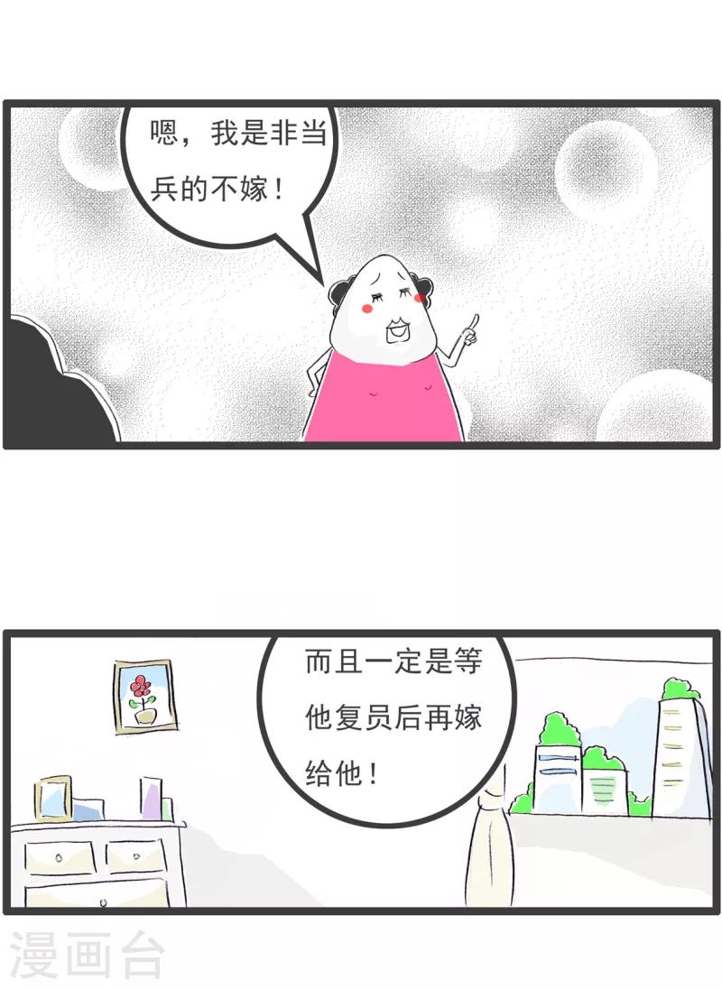 第132话 结婚对象2