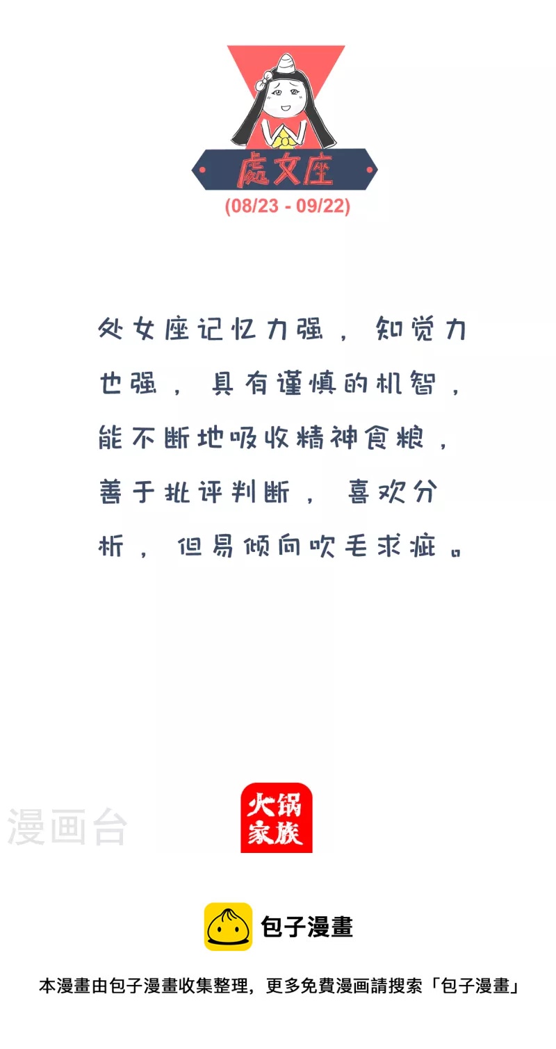 第132话 结婚对象4