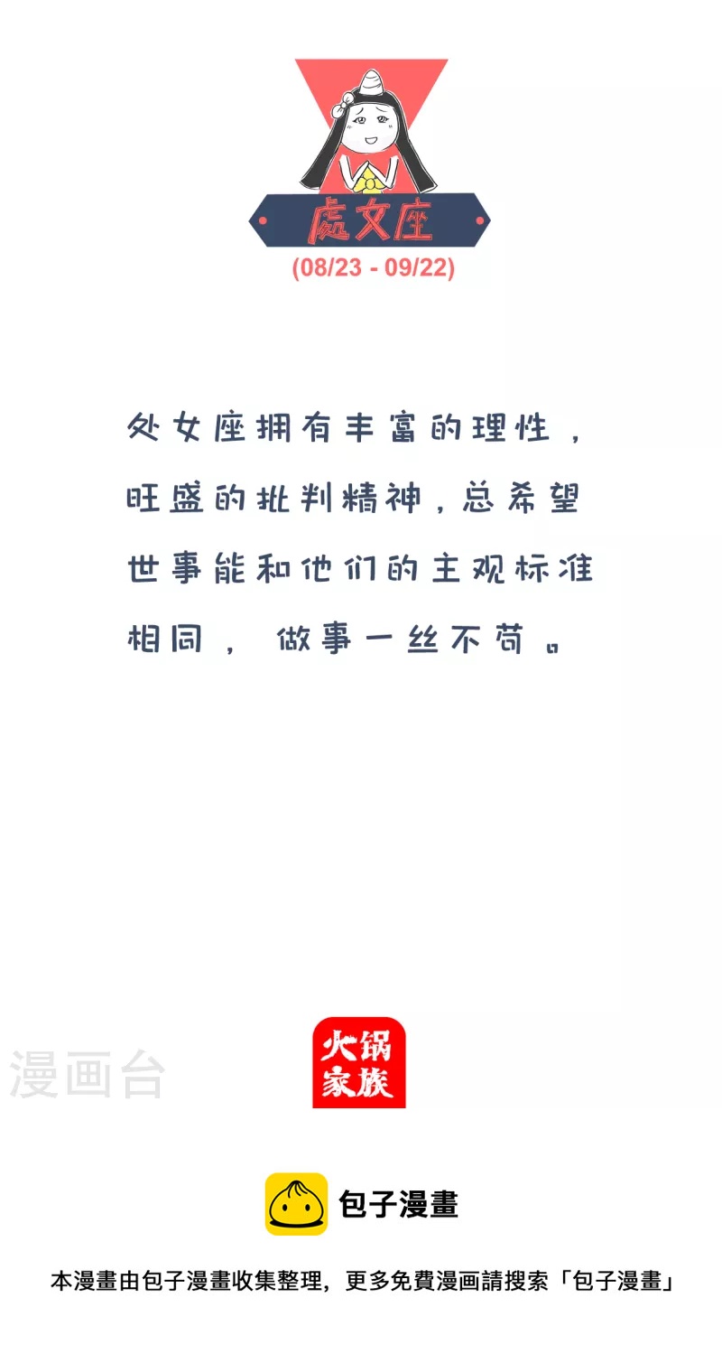 第133话 相亲4