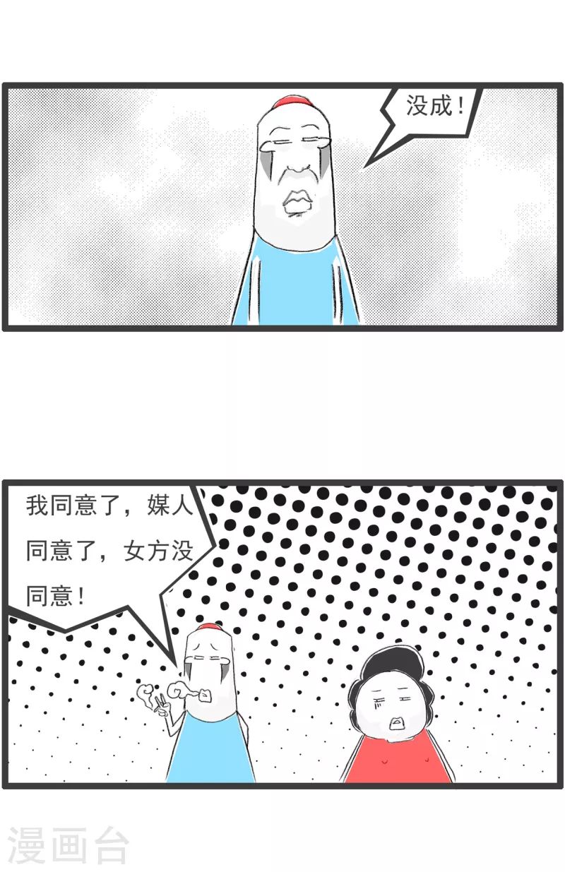 第136话 二比一3