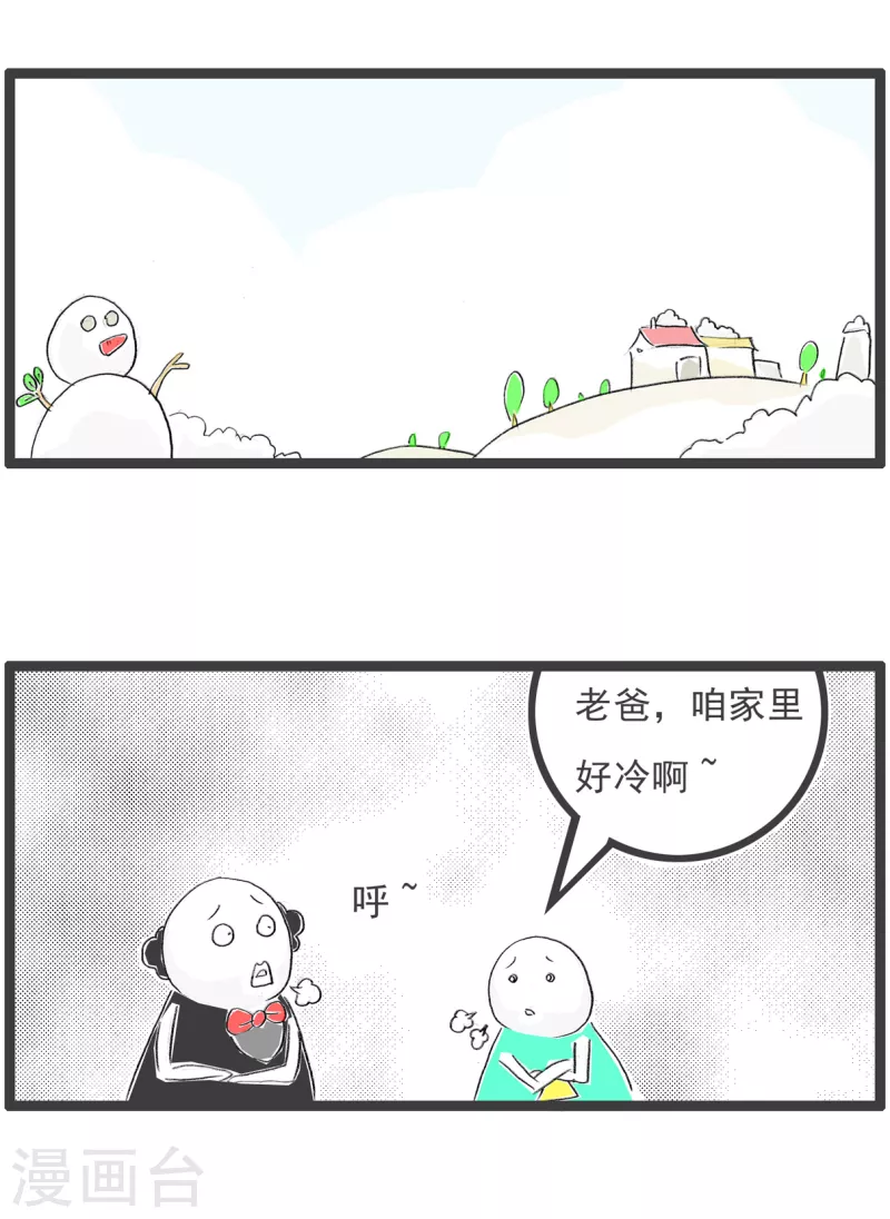 第140话 墙角九十度1