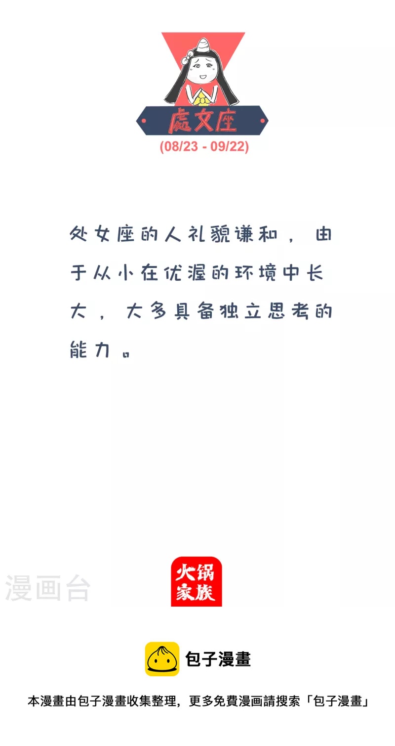 第140话 墙角九十度3