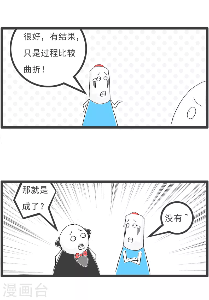 第141话 一家人2