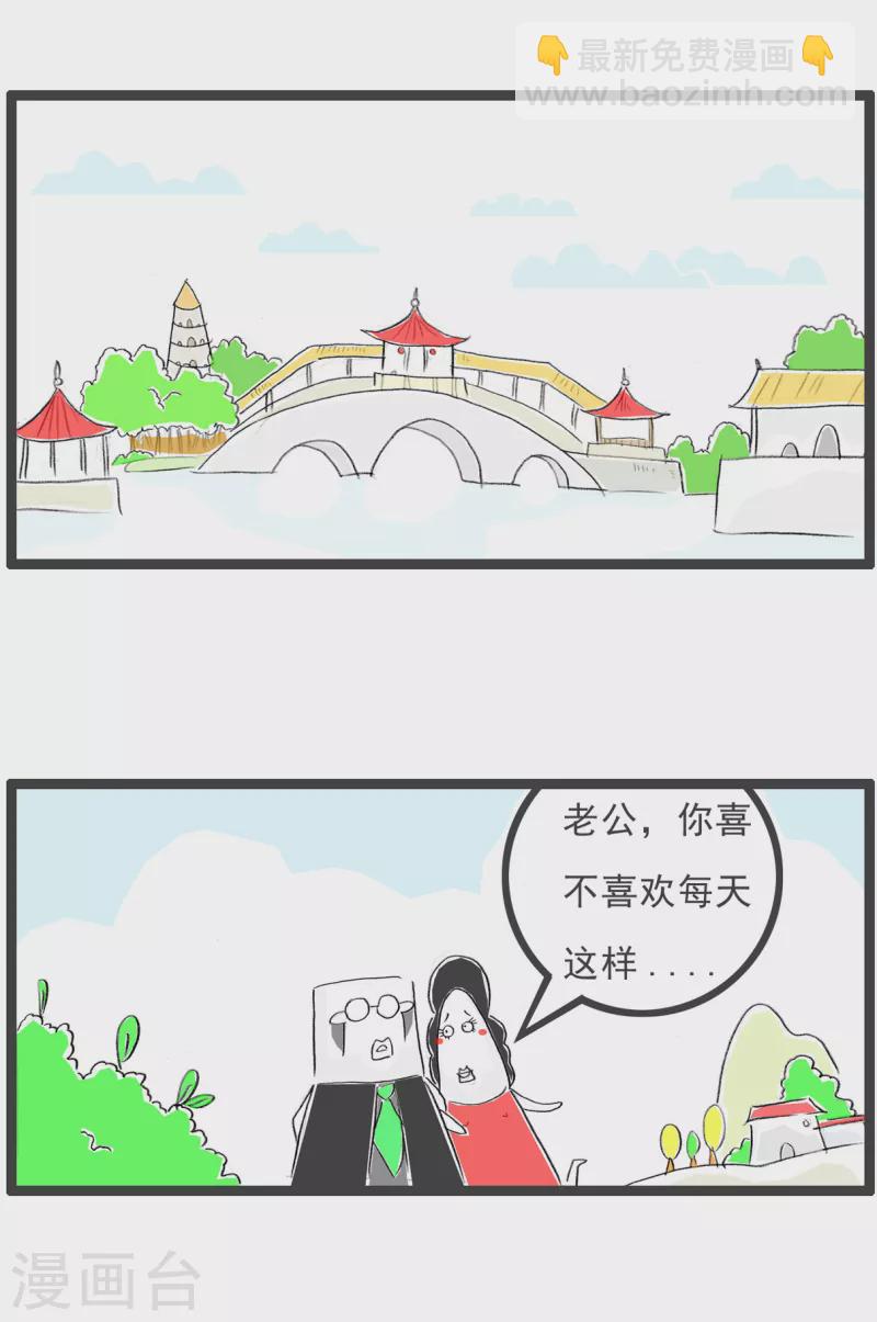 第153话 花前月下1