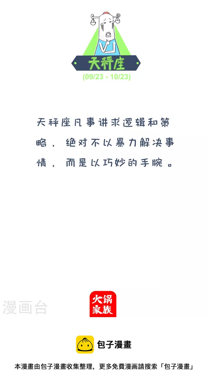 第153话 花前月下3