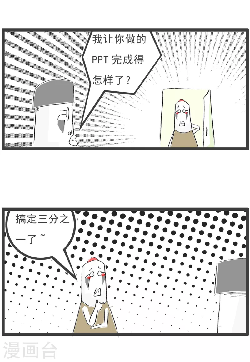 第155话 搞不定2
