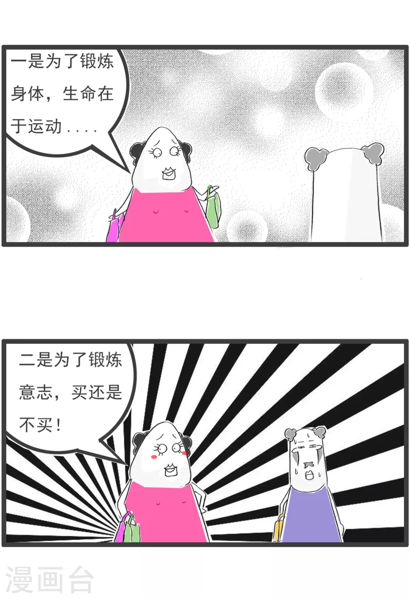 第180话 锻炼意志3