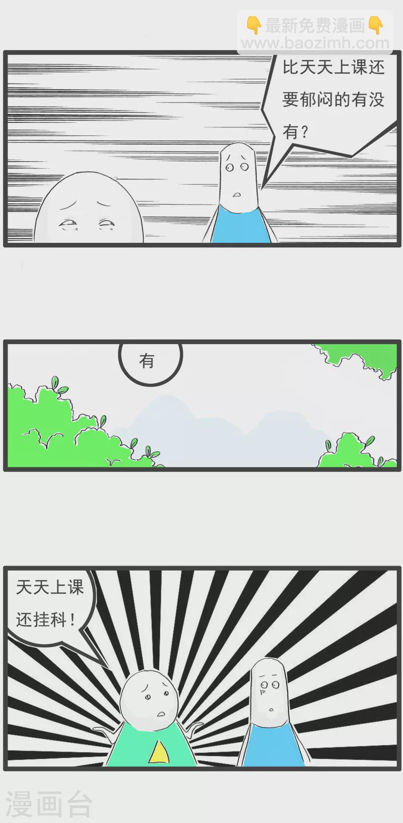 第182话 惨淡的人生4