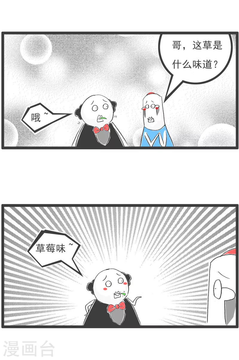 第187话 草莓味2