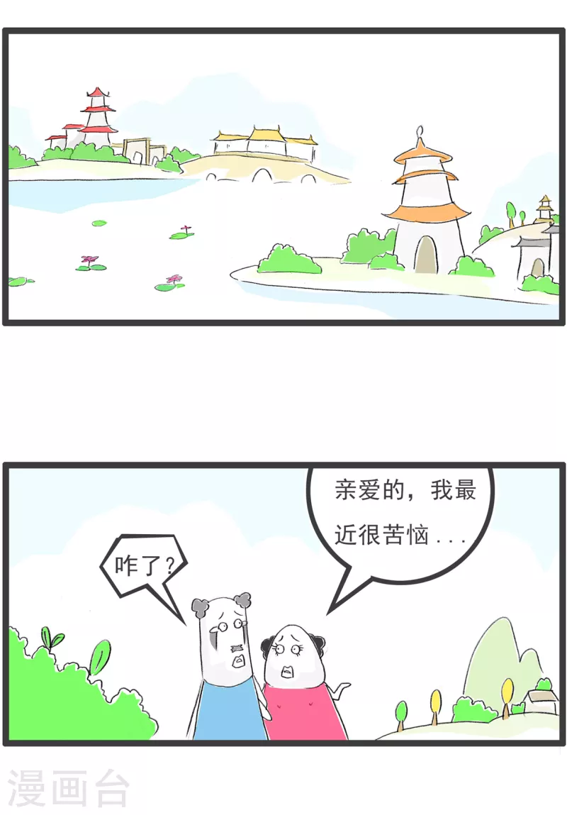 第190话 往好的地方想1