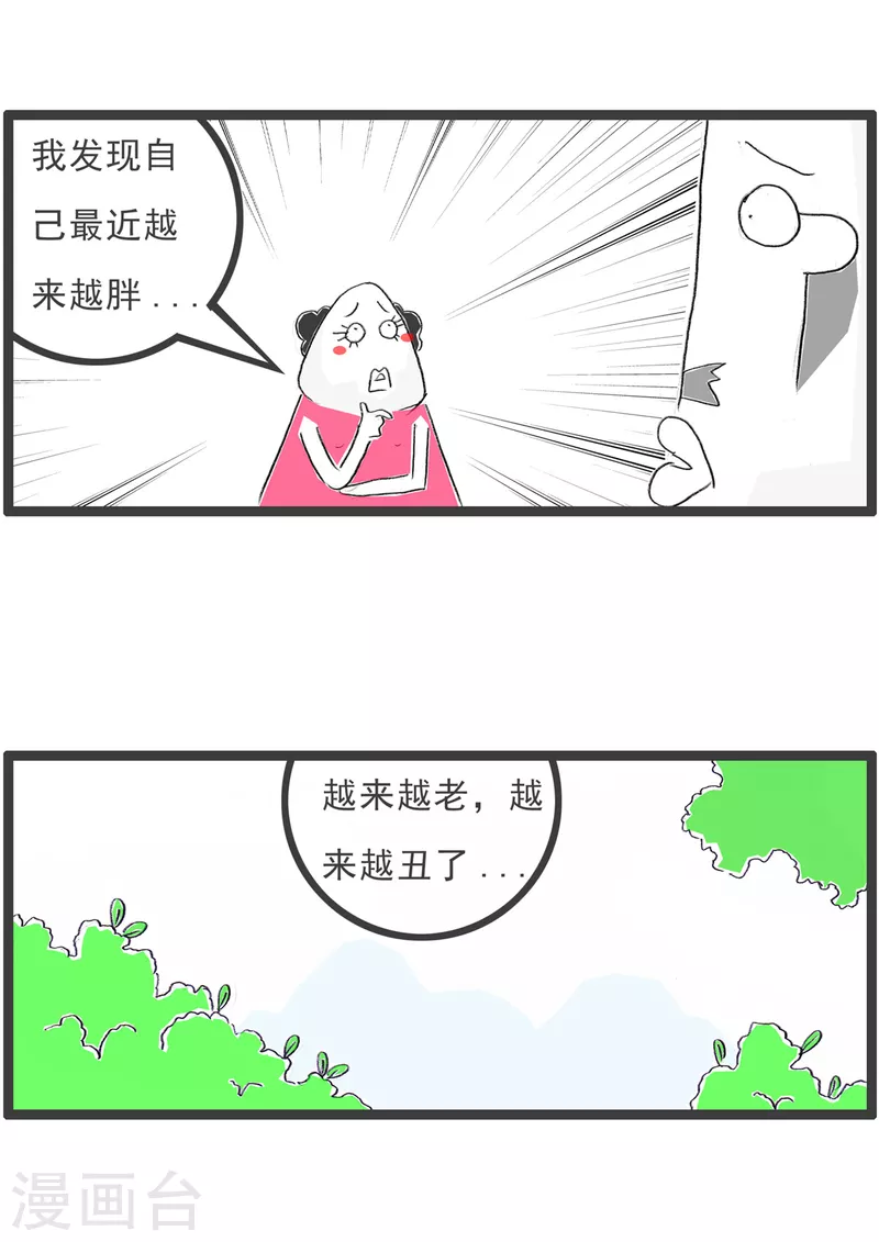 第190话 往好的地方想2