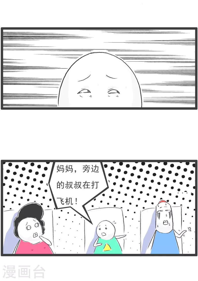 第193话 口误3