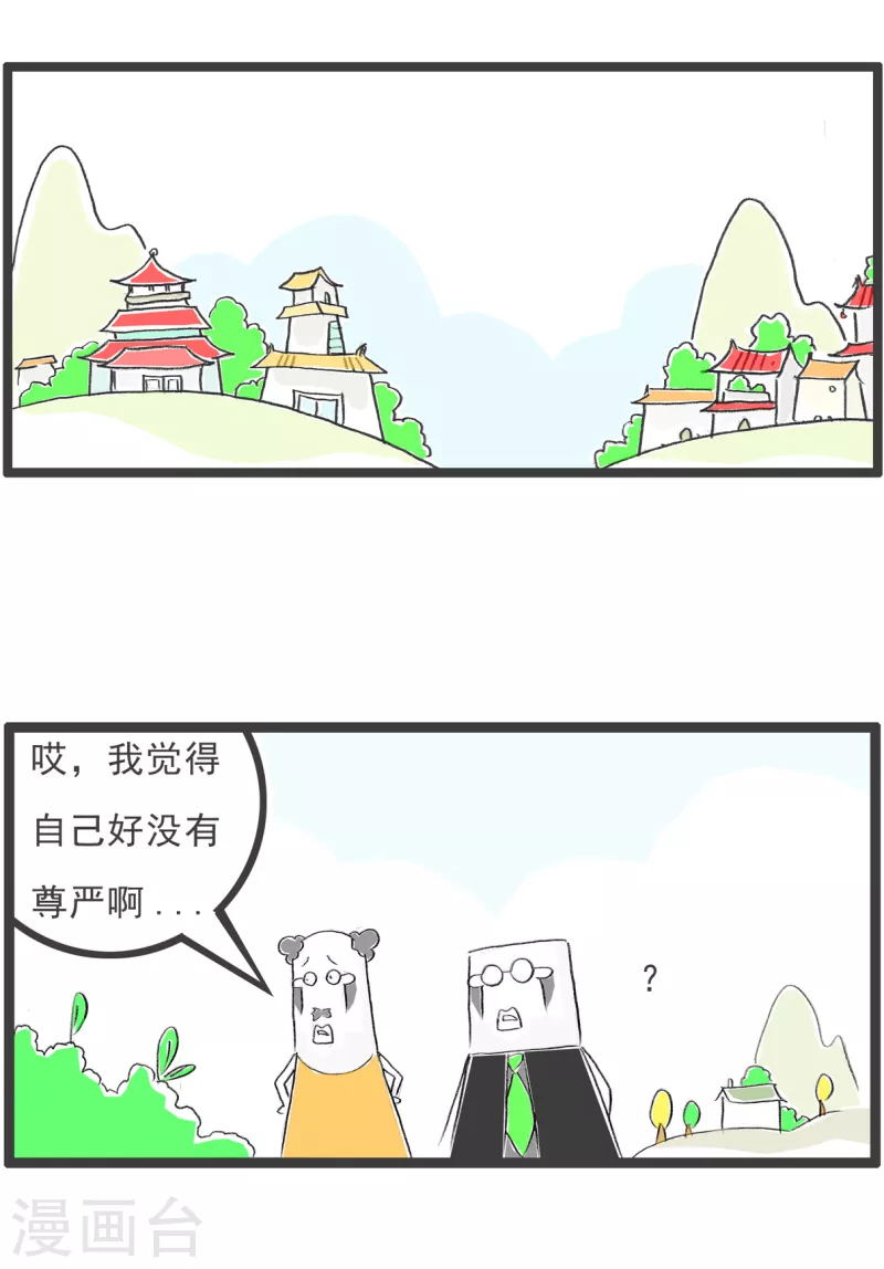 第213话 认怂1