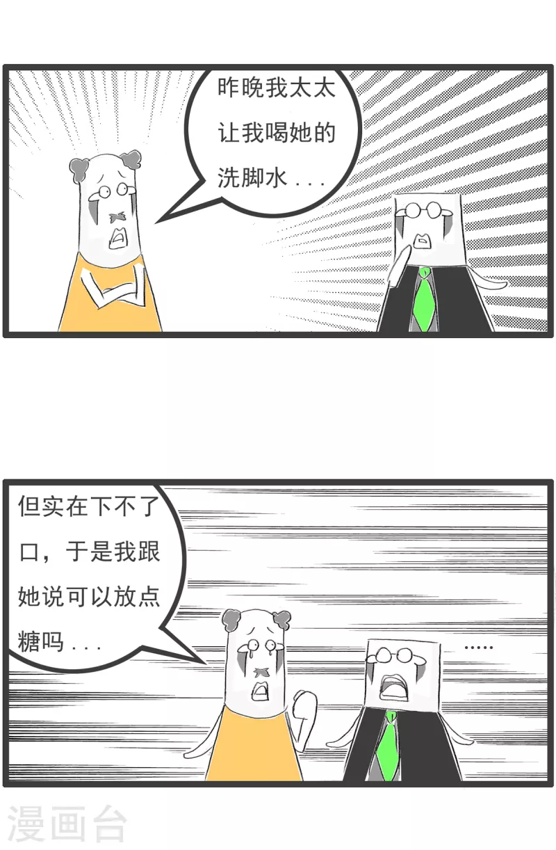 第213话 认怂2
