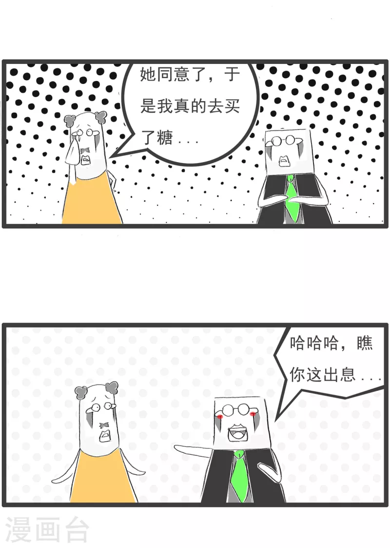 第213话 认怂3