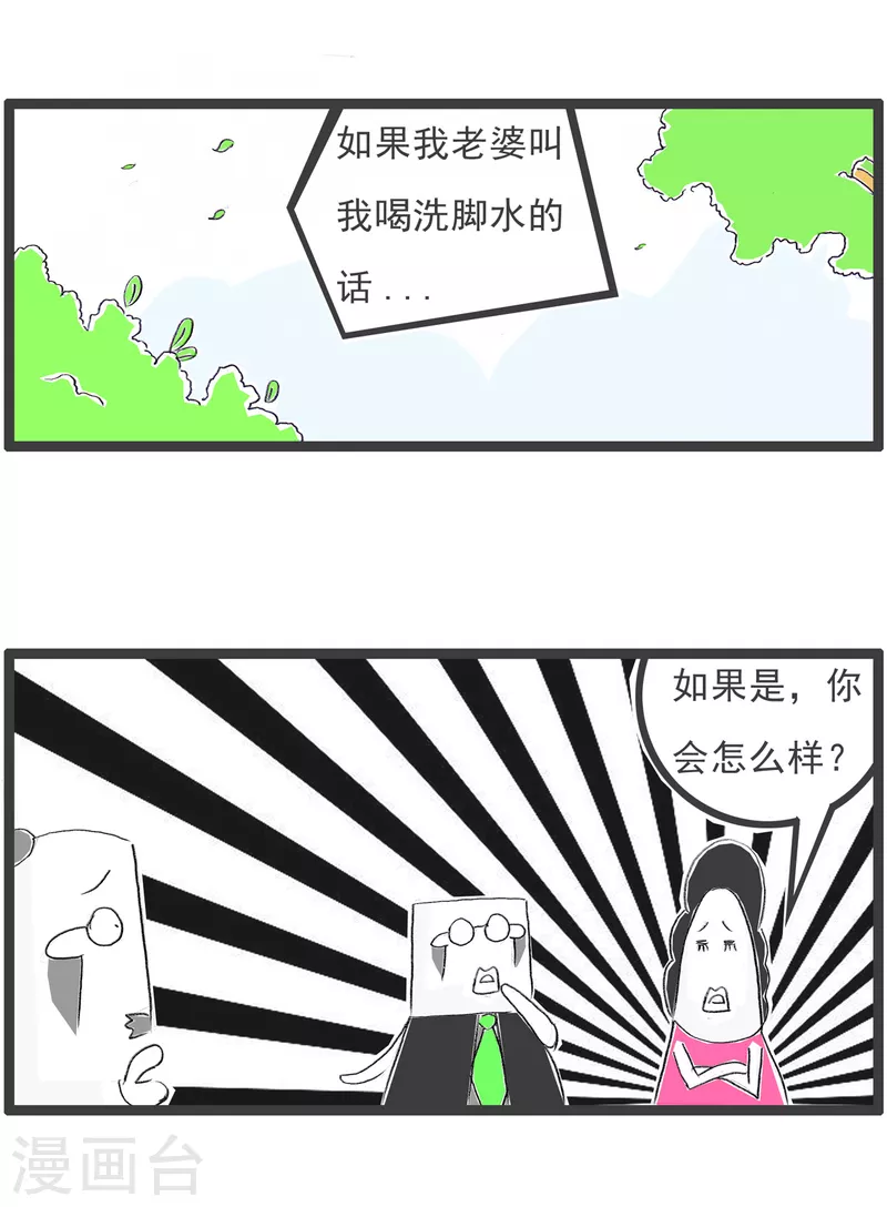 第213话 认怂4