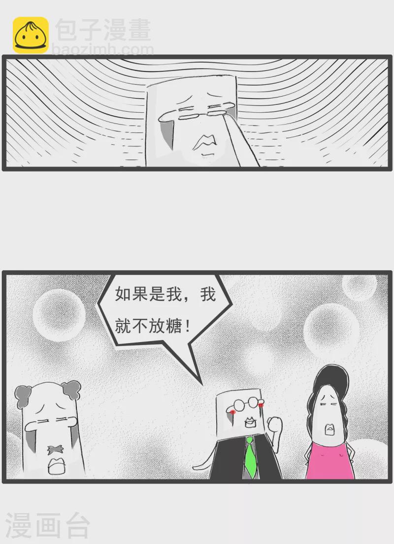 第213话 认怂5