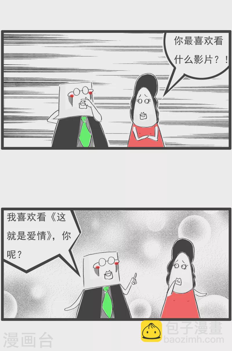 第216话 观念不同2