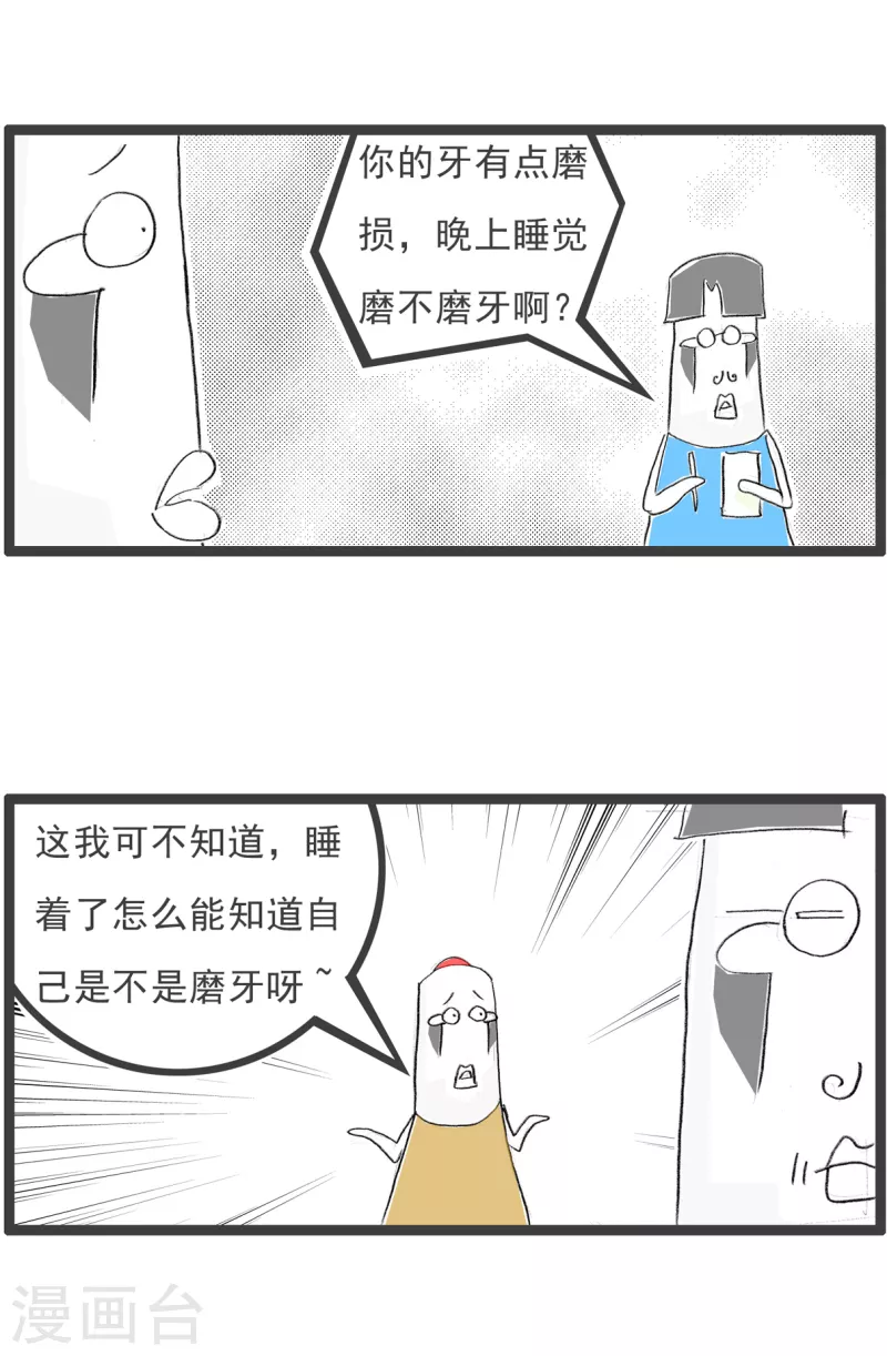 第224话 举一反三2