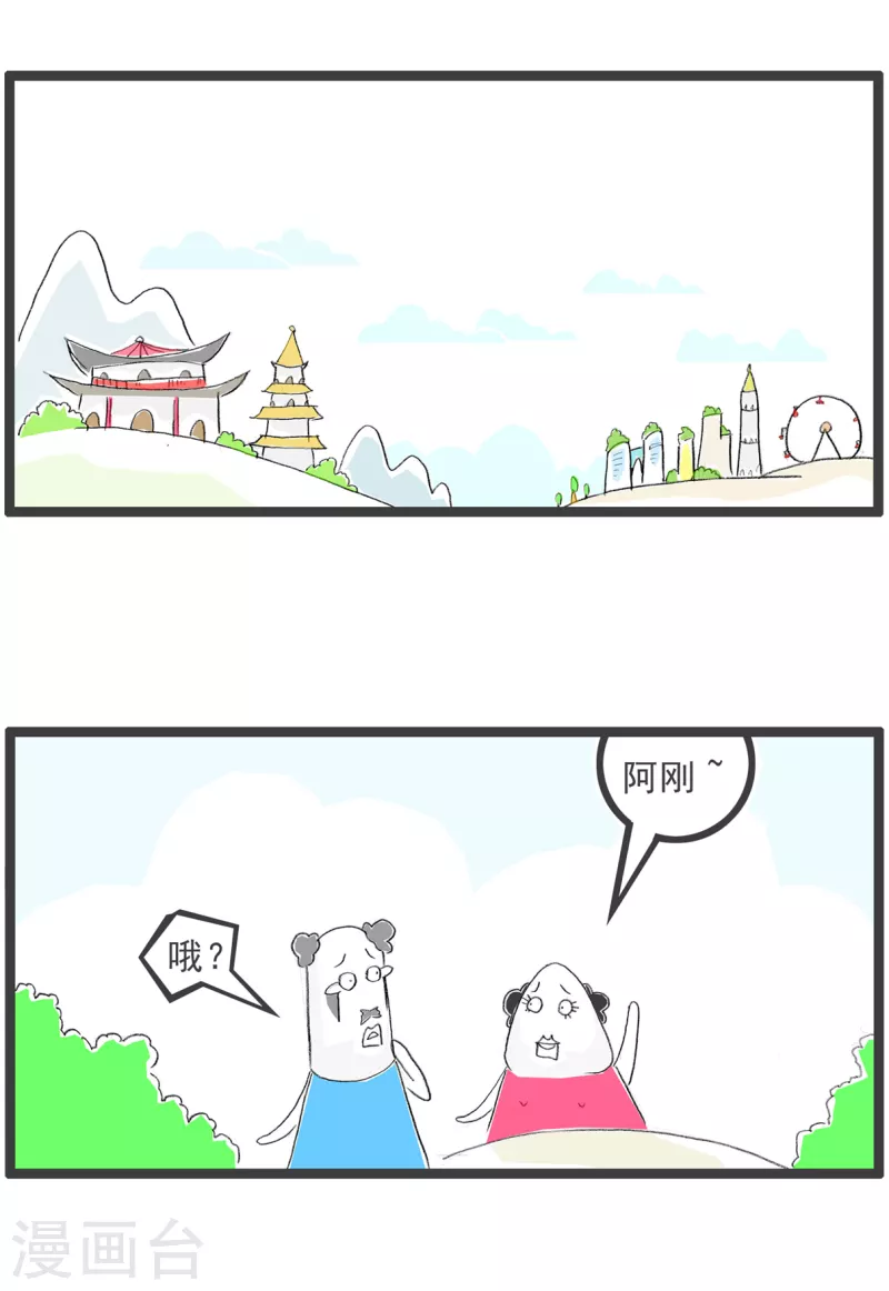 第281话 好东西1