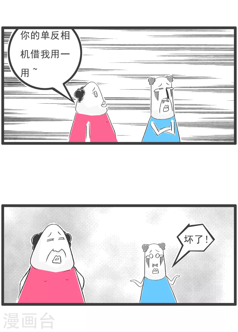 第281话 好东西2