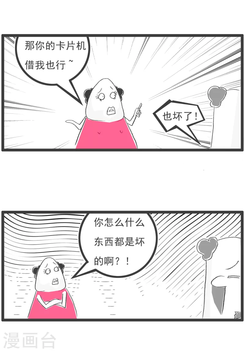第281话 好东西3