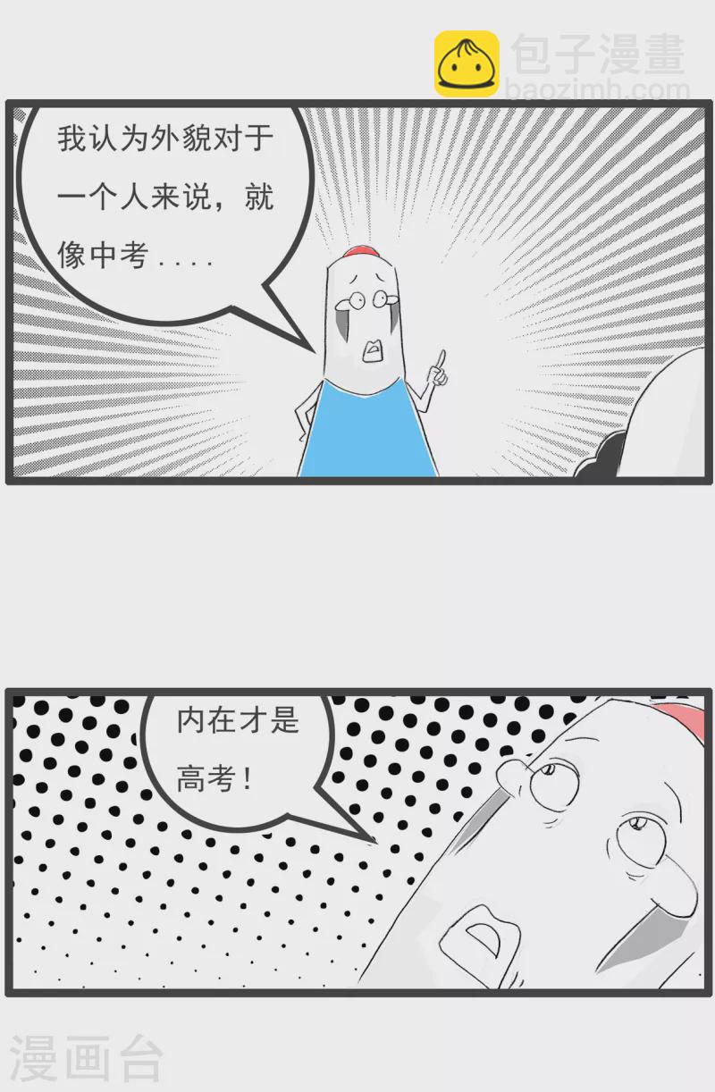 第282话 高考2