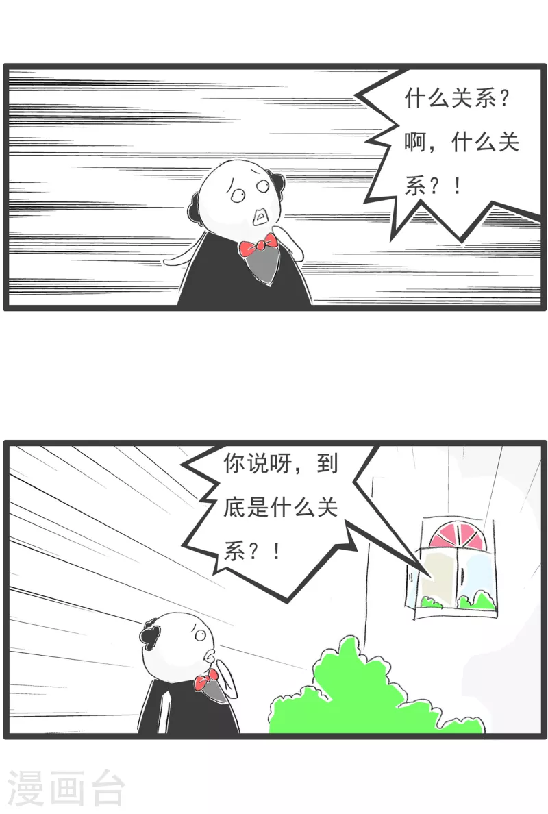 第286话 八卦2