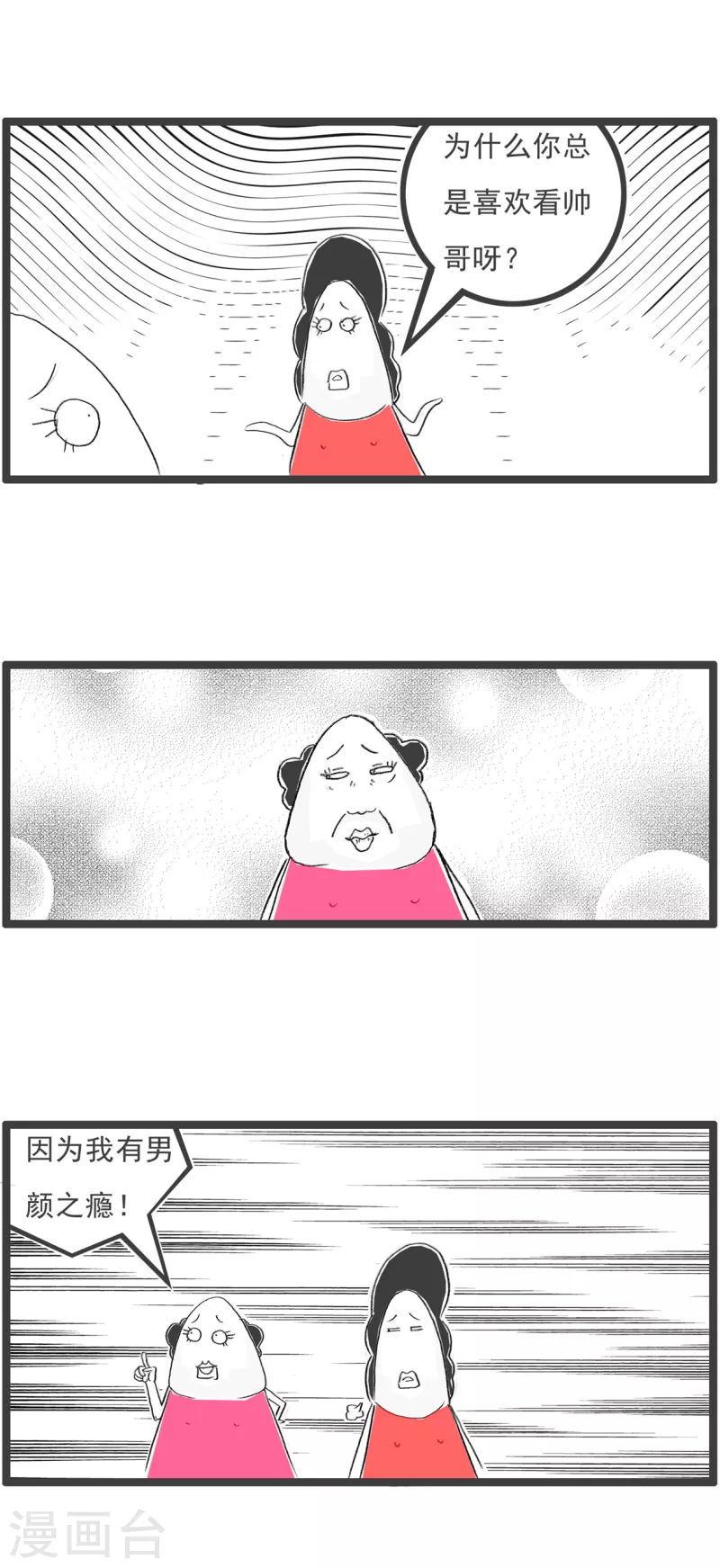 第297话 难言之隐2
