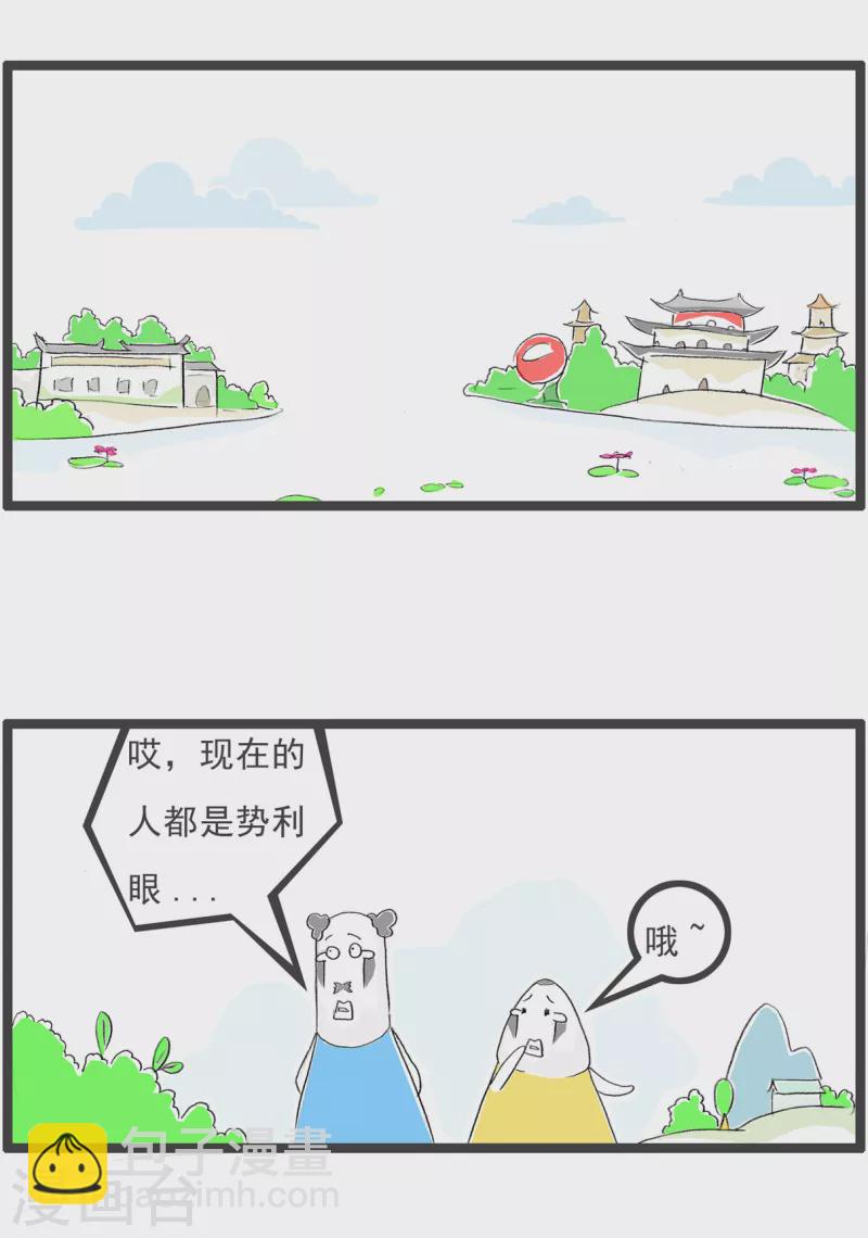 第298话 低调1
