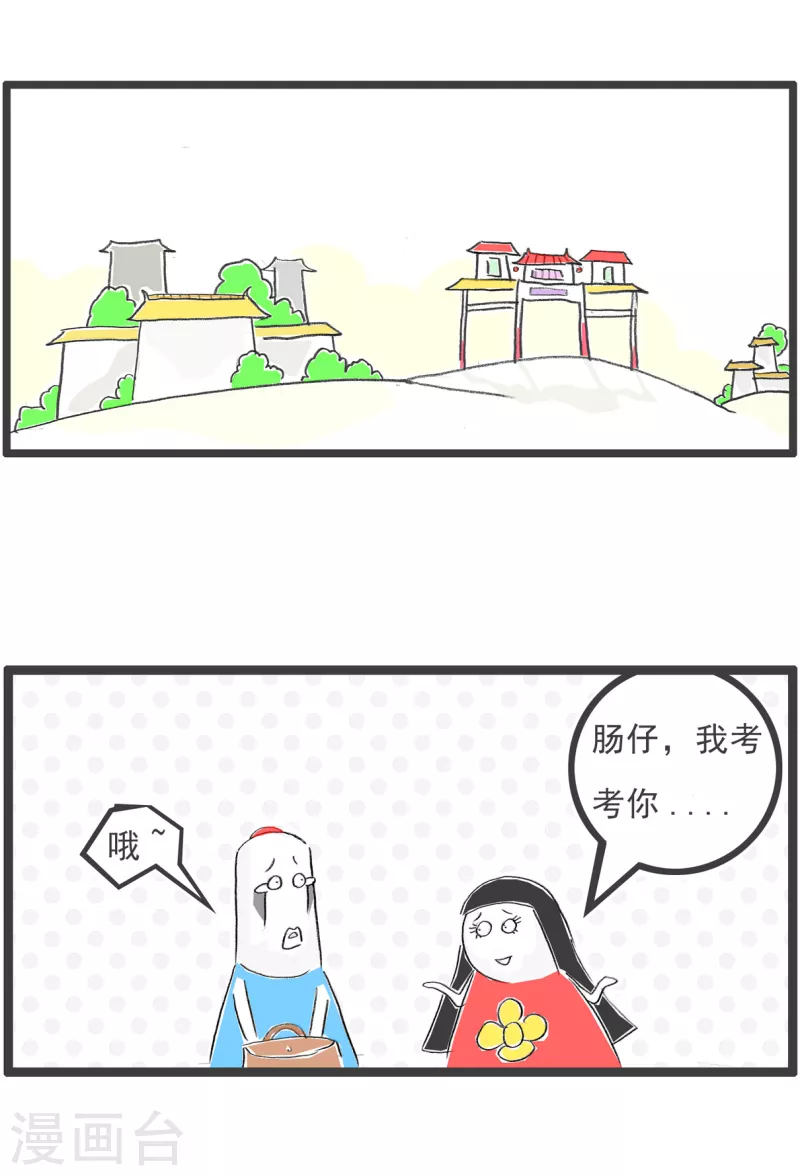 第303话 前置摄像头1
