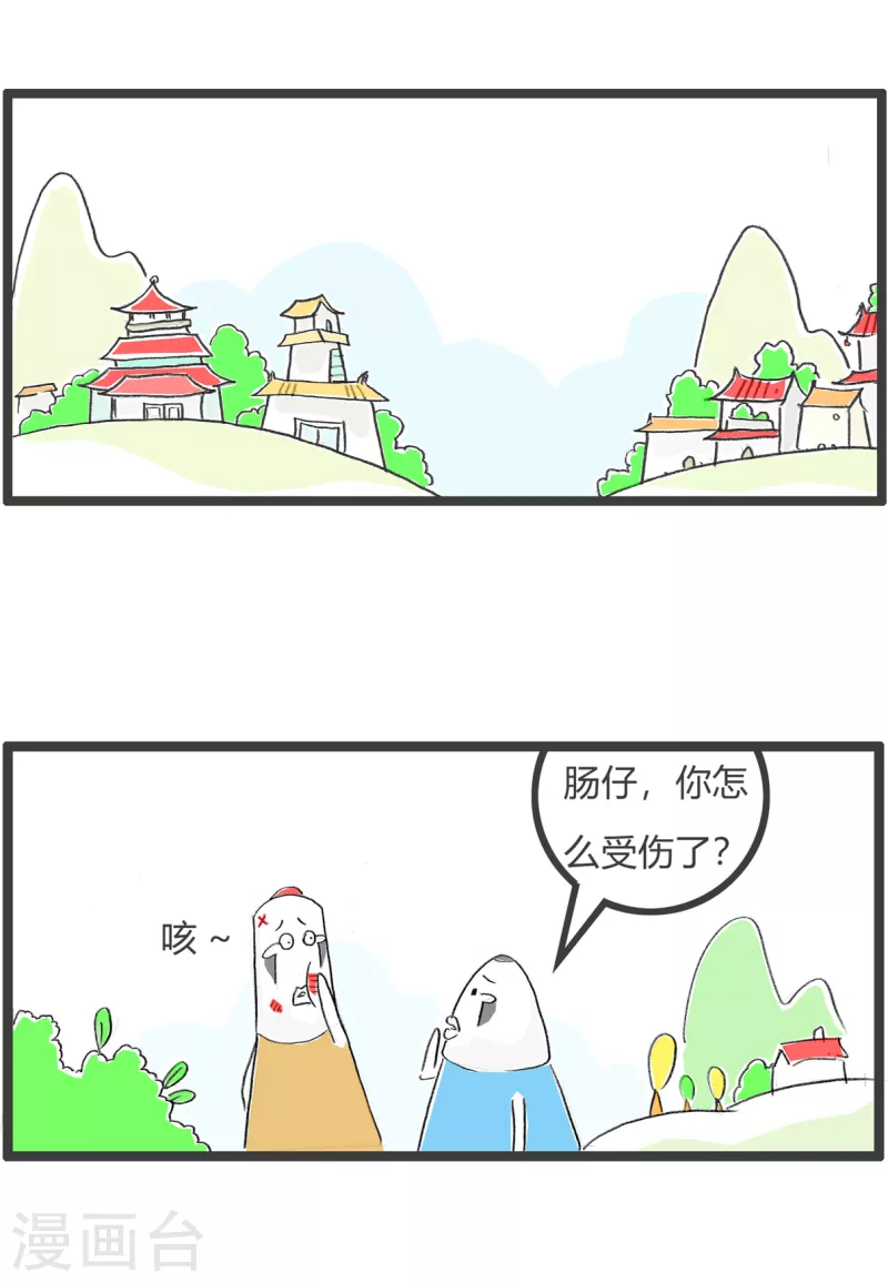 第331话 陌生人1