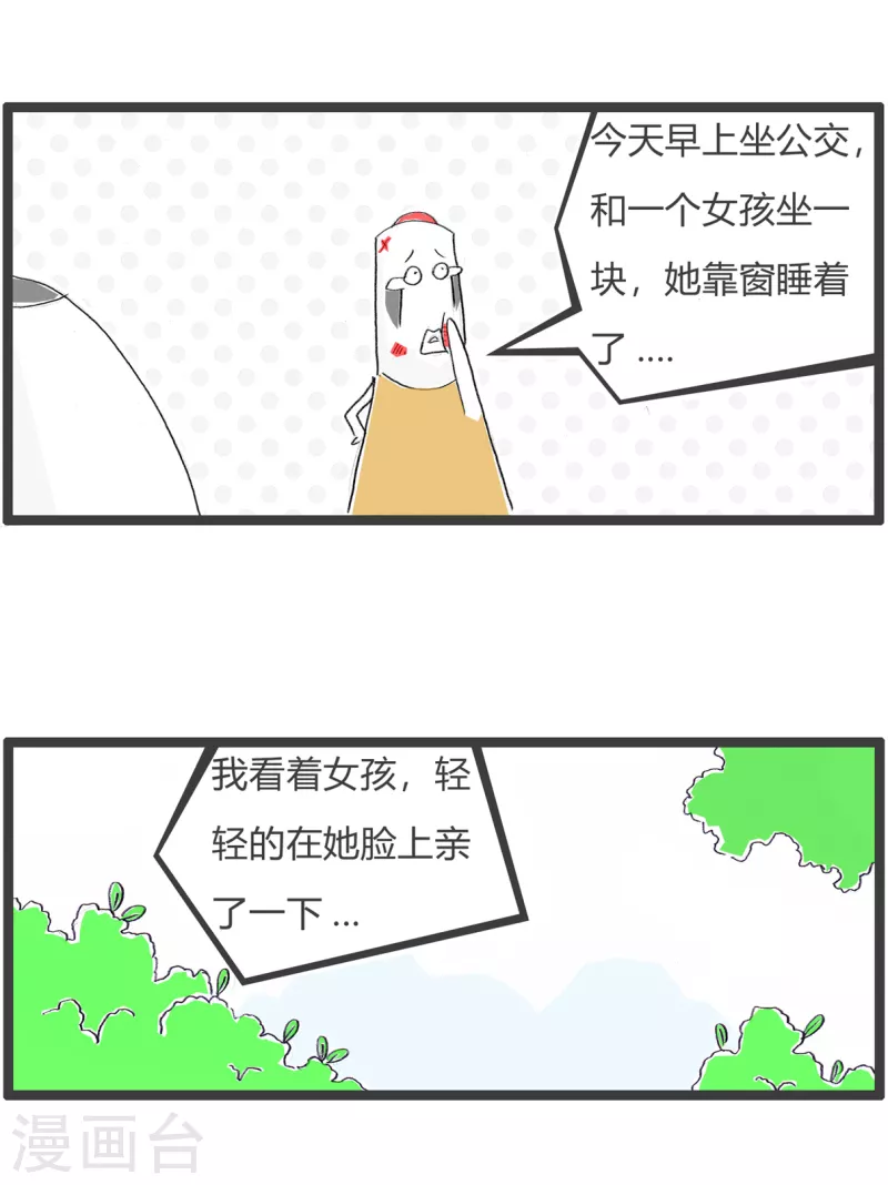 第331话 陌生人2