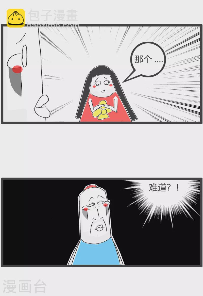 第340话 误会2