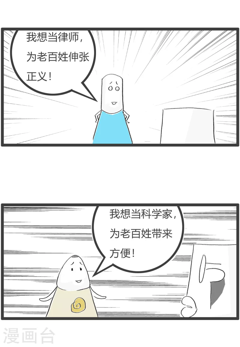 第341话 老百姓2