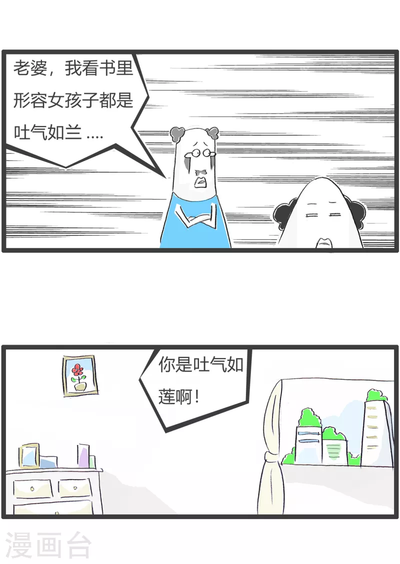 第342话 吐气如莲2