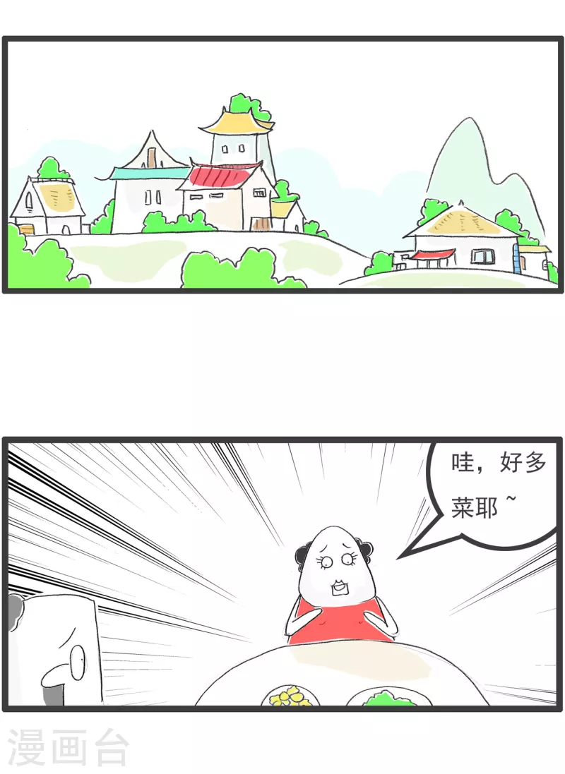 第346话 穷鬼1
