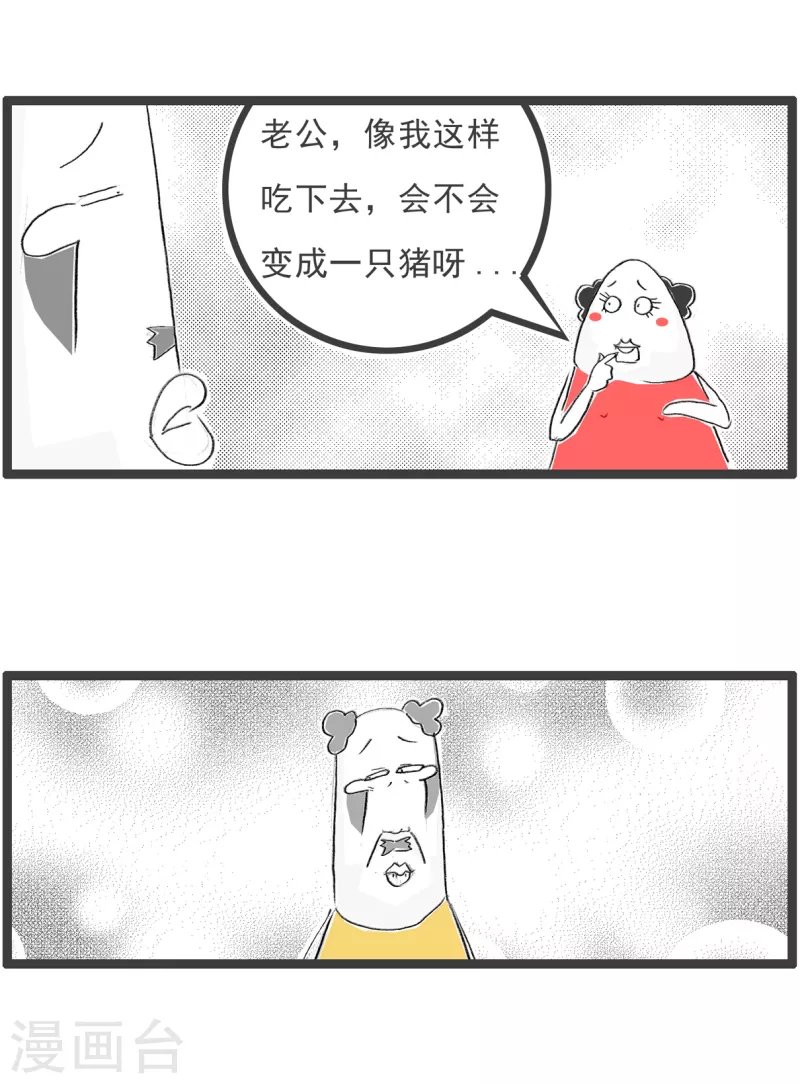 第346话 穷鬼2