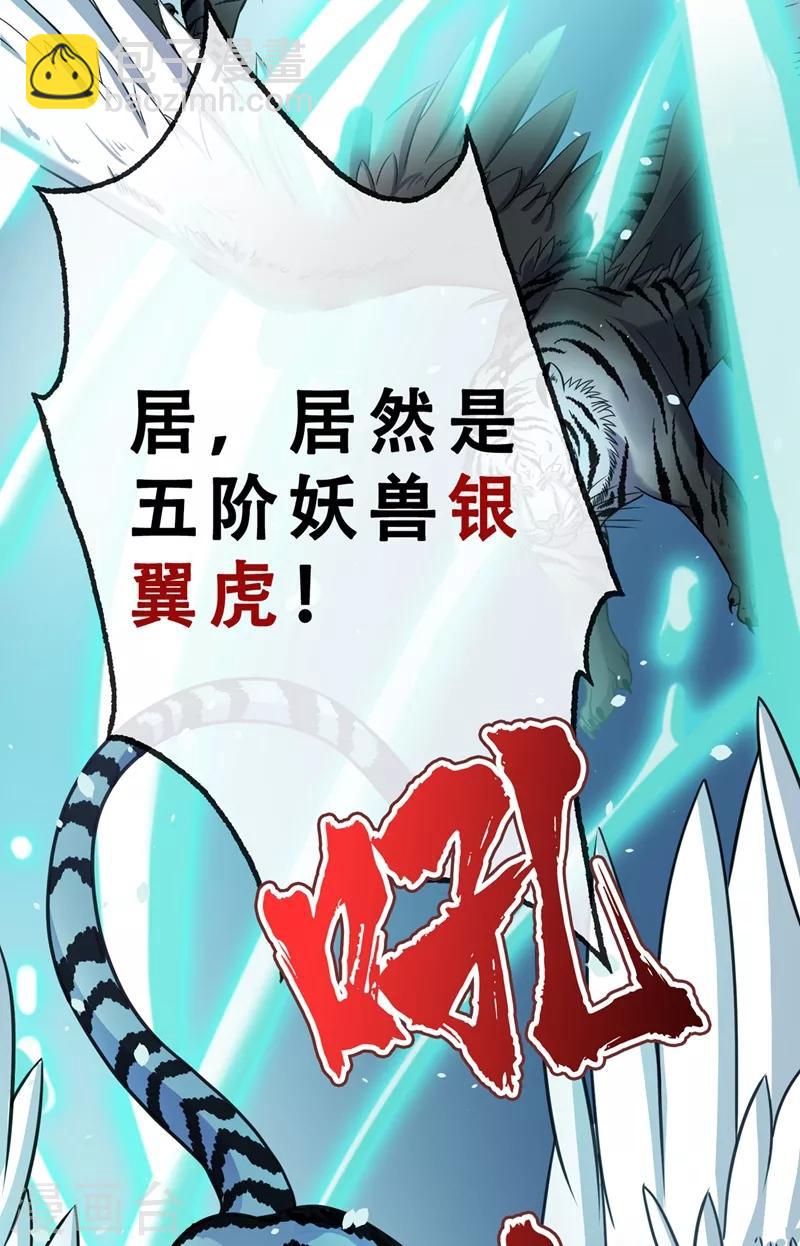 第4话 给你们3个呼吸的时间10