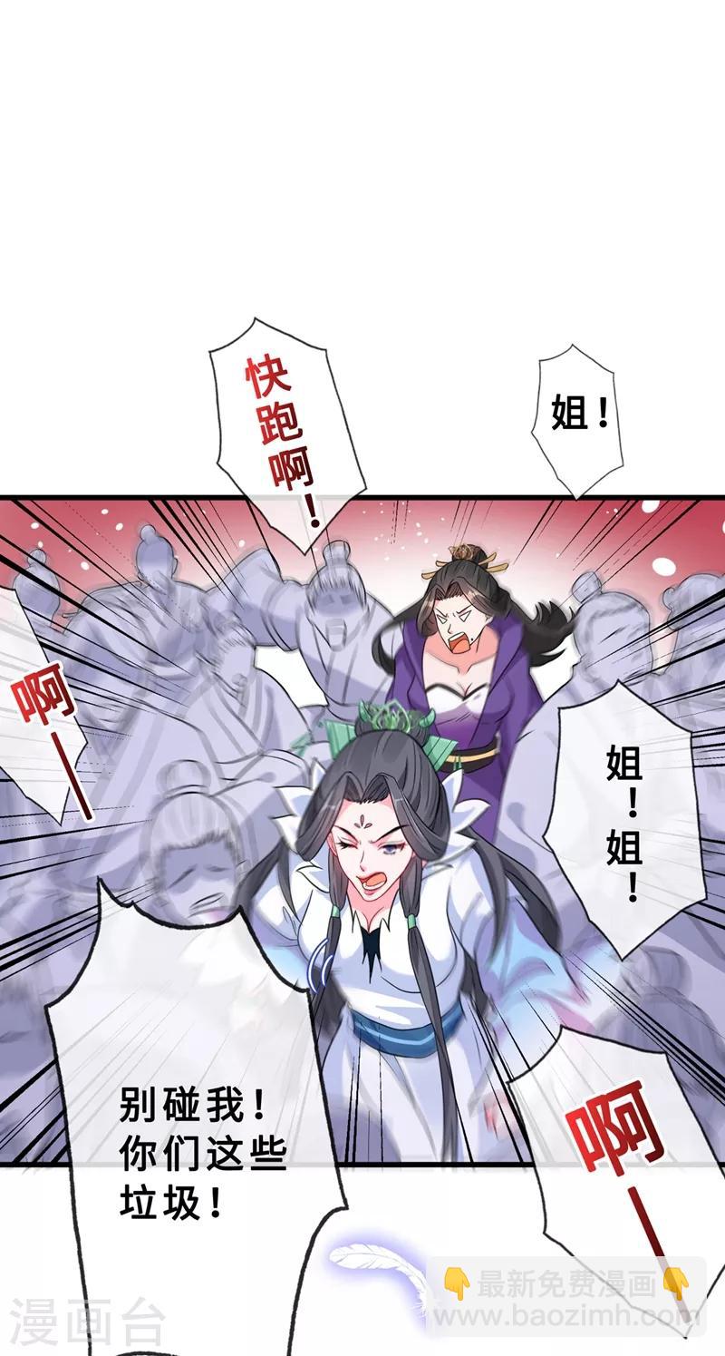 第4话 给你们3个呼吸的时间16