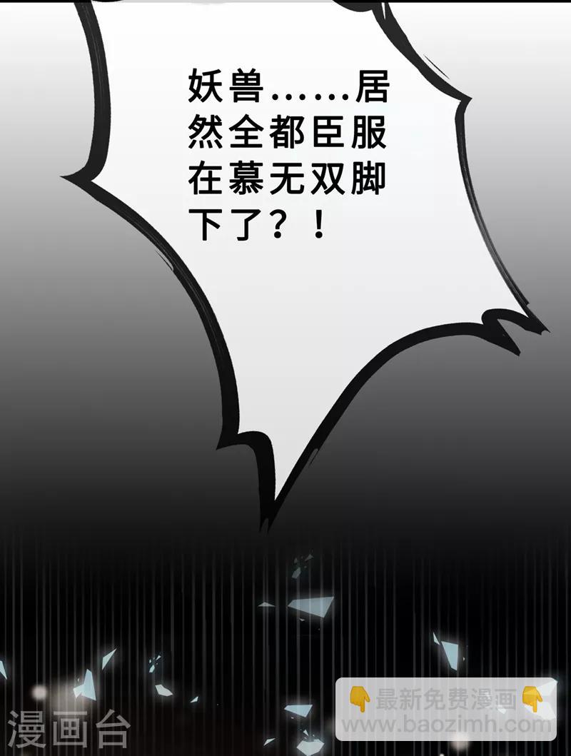 第4话 给你们3个呼吸的时间19