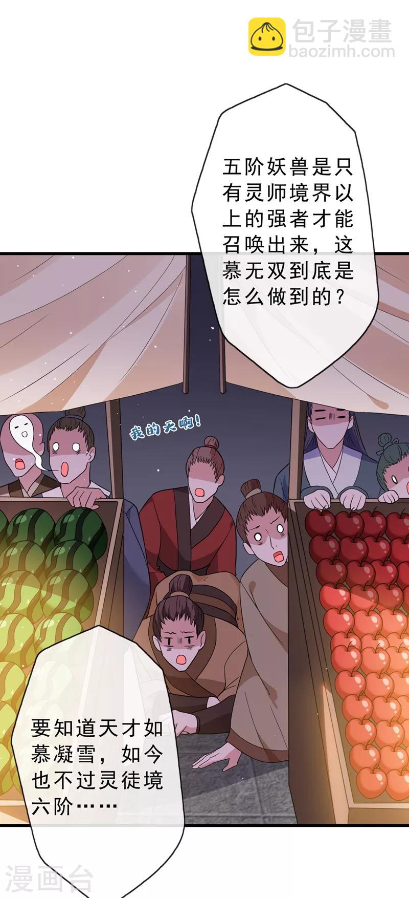 第4话 给你们3个呼吸的时间22
