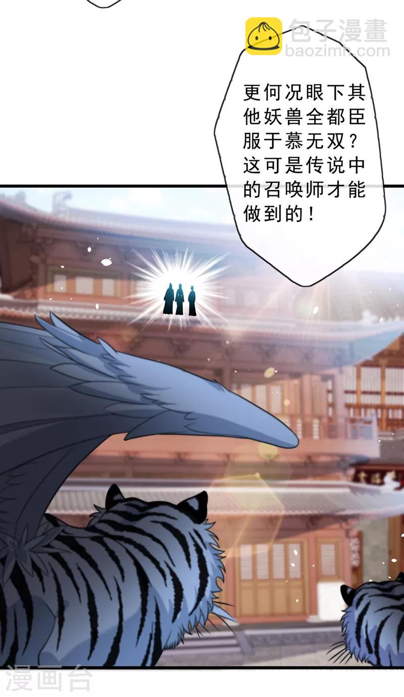 第4话 给你们3个呼吸的时间23