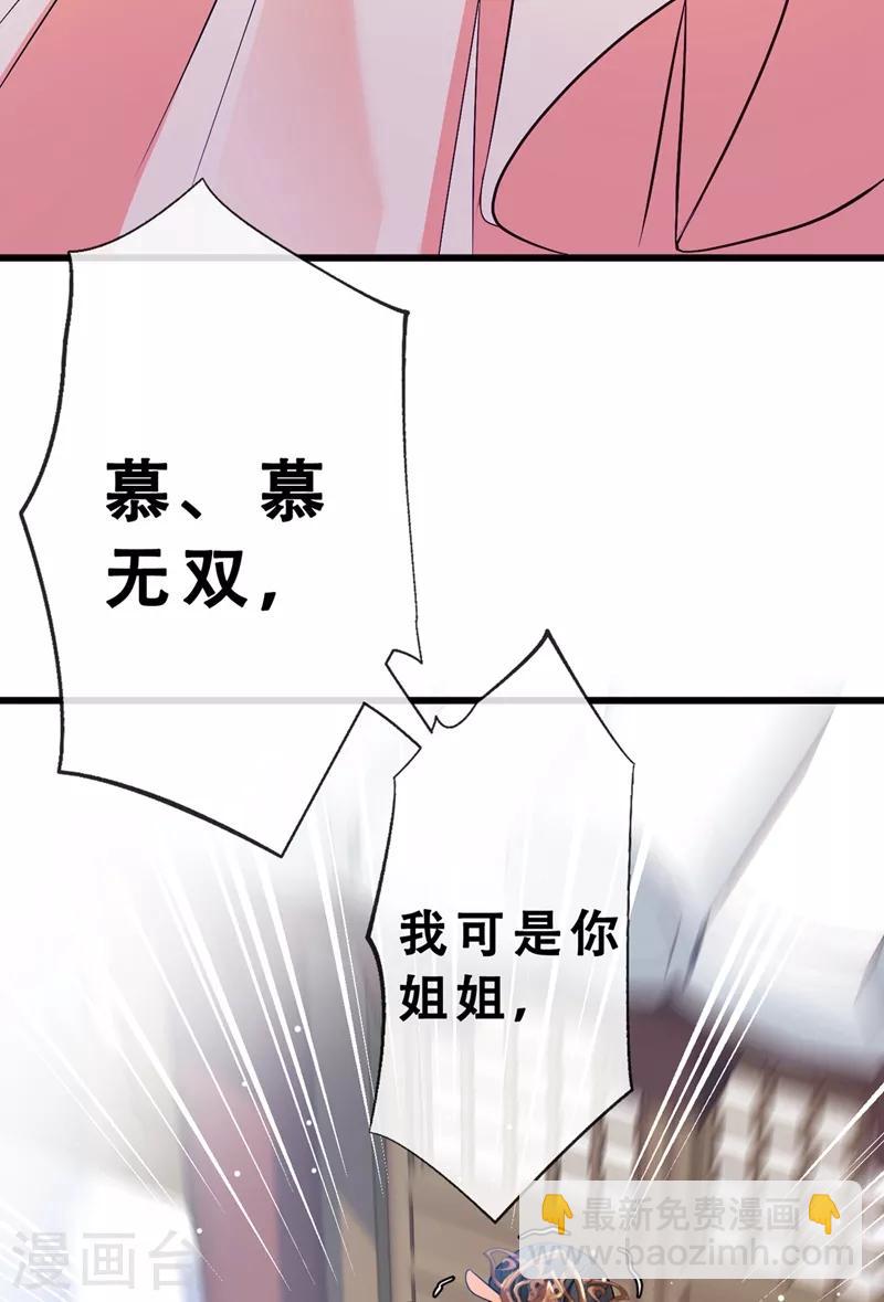 第4话 给你们3个呼吸的时间28