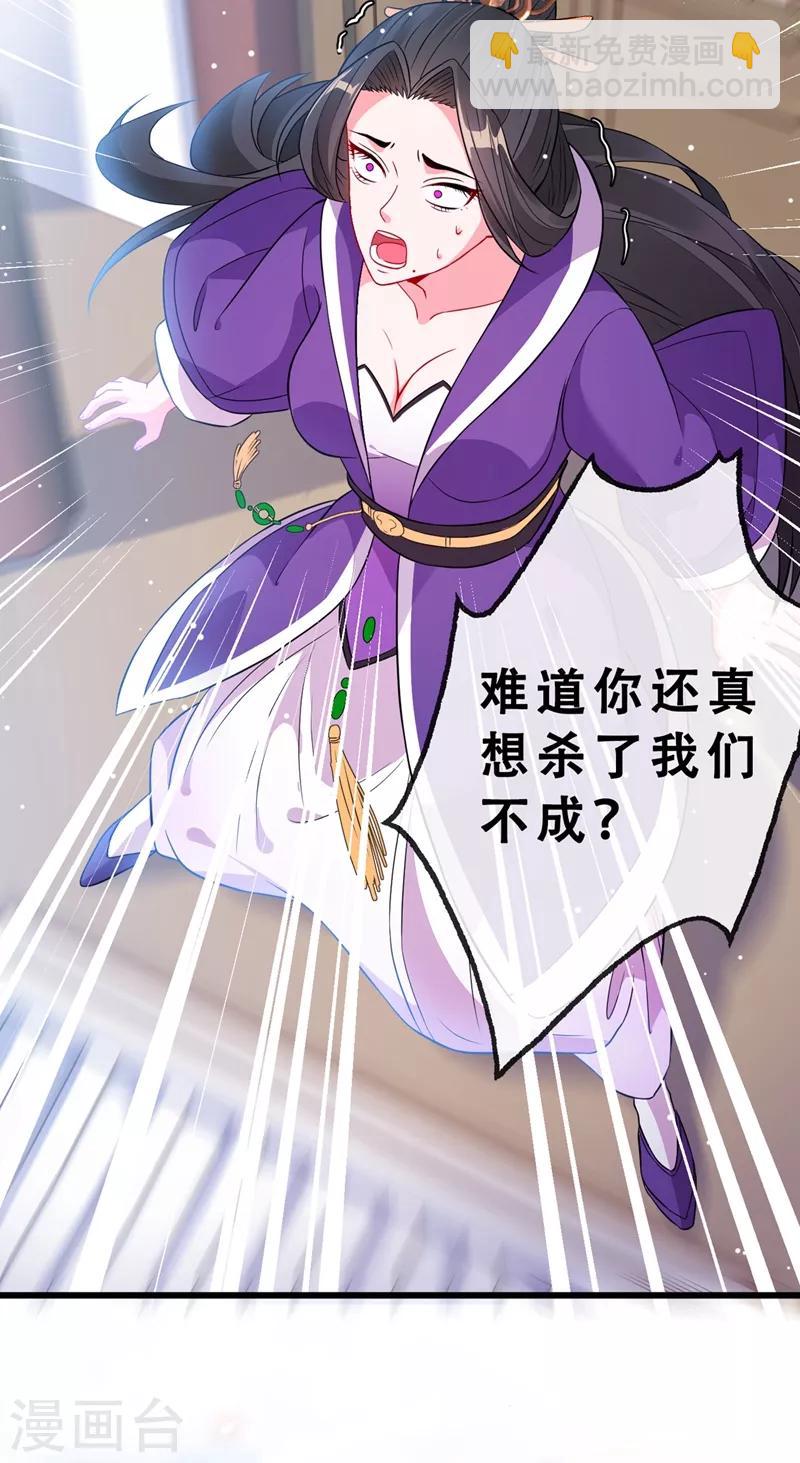 第4话 给你们3个呼吸的时间29