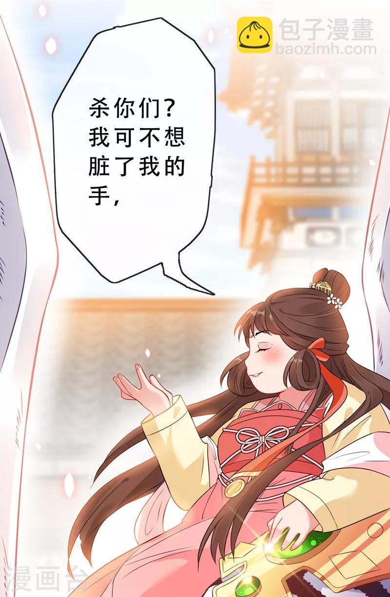 第4话 给你们3个呼吸的时间30