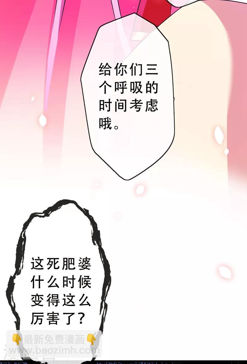 第4话 给你们3个呼吸的时间33