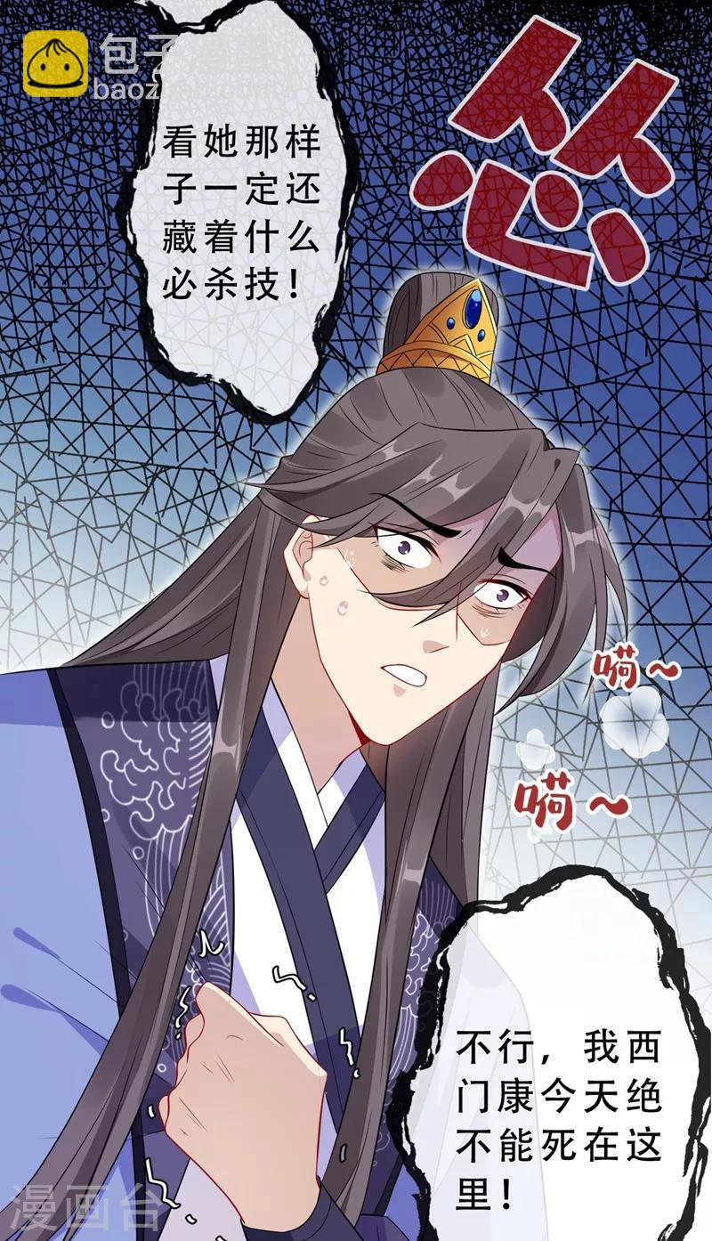 第4话 给你们3个呼吸的时间34