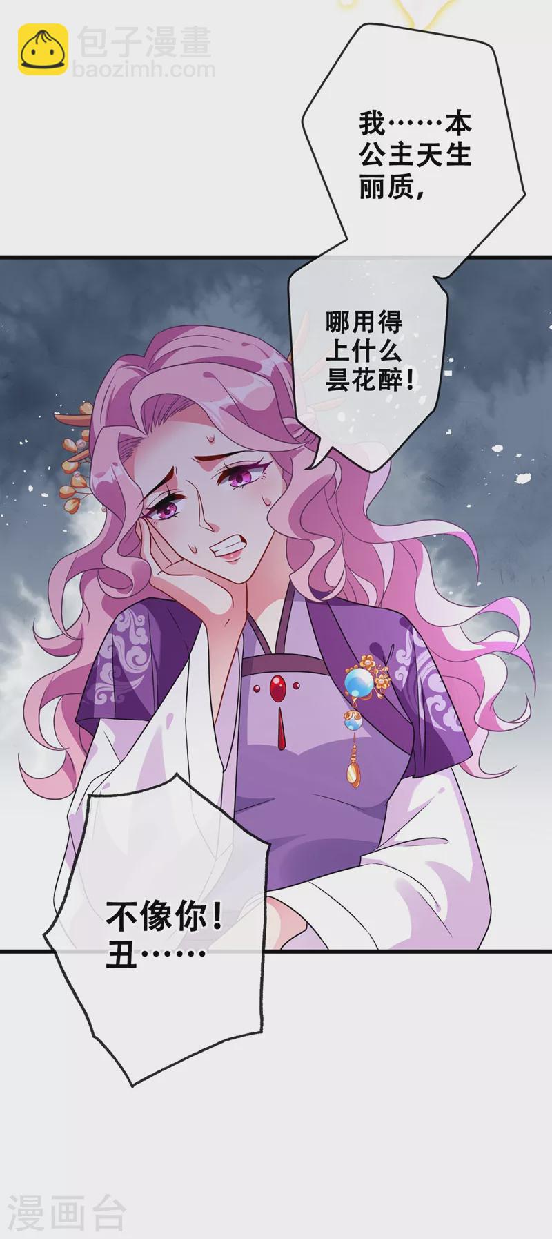 第33话 跪下来赔礼道歉！12