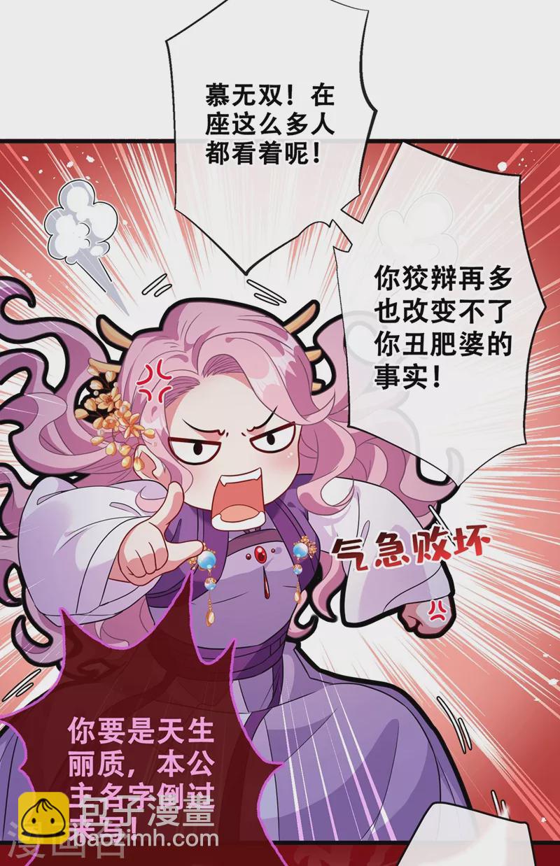 第33话 跪下来赔礼道歉！14